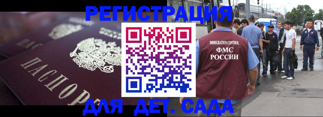 прописка от собственника в Вяземском