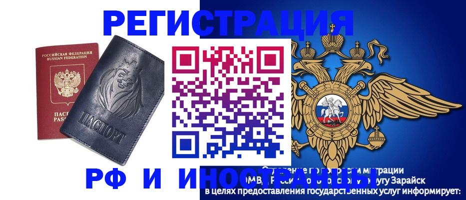 прописка для военкомата в Вяземском