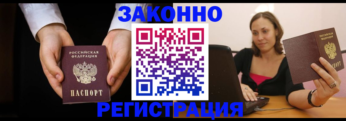 временная регистрация 2025 в Вяземском