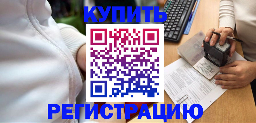 миграционный учет в Вяземском