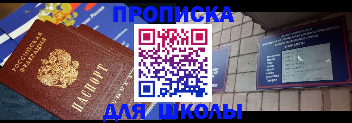 прописка иностранных граждан в Вяземском