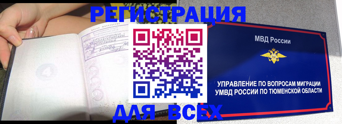 прописка гарантия в Вяземском