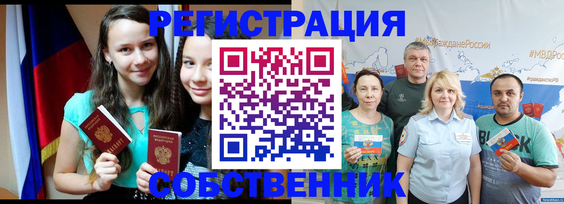 где прописаться в Вяземском