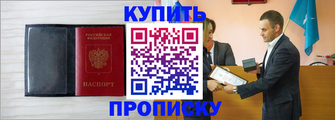 прописка для кредита в Вяземском
